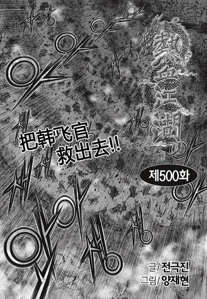 第500回