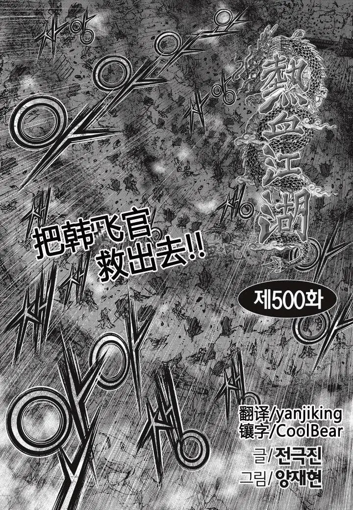 第500回