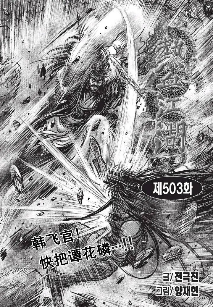 第503回