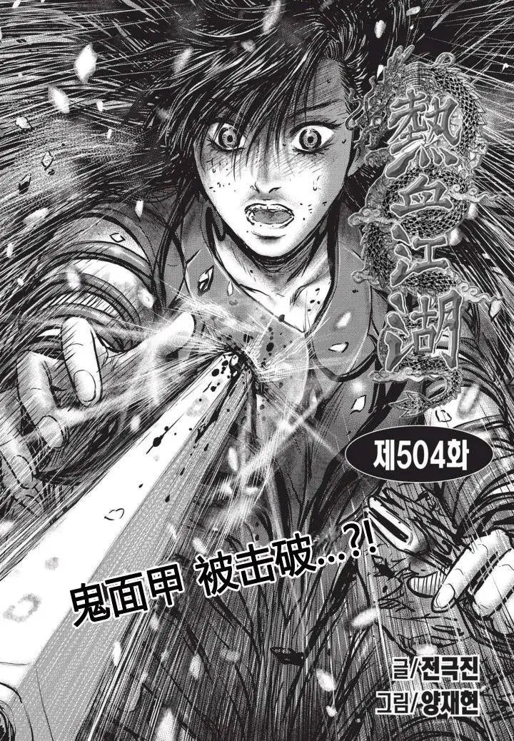 第504回