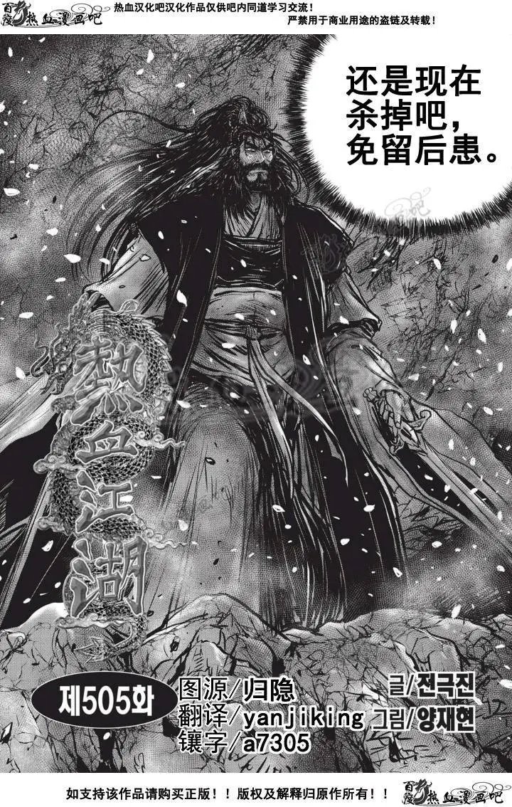 第505回