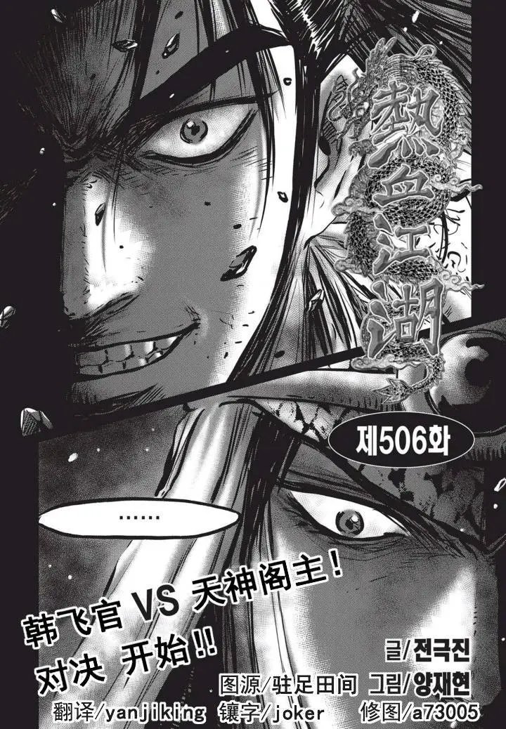 第506回