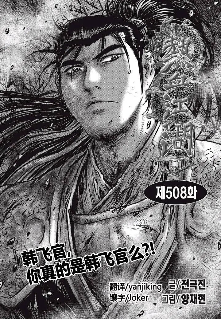 第508回