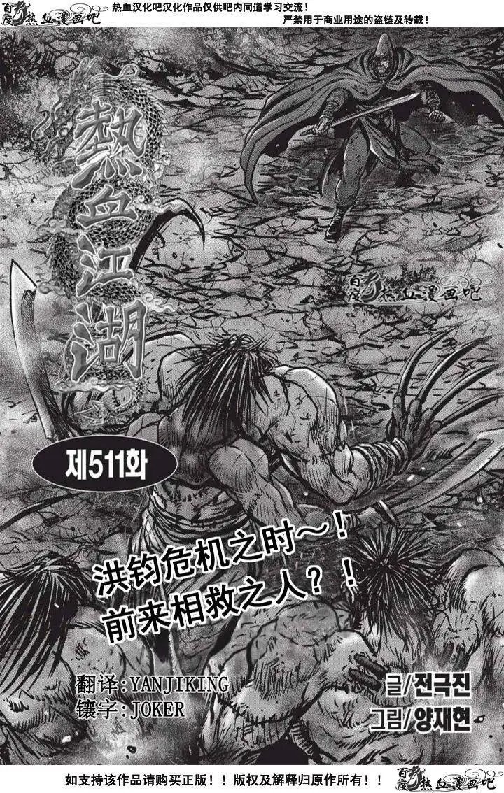 第511回