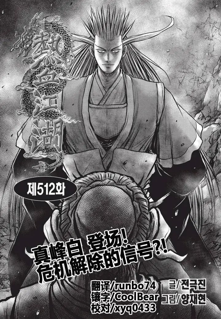 第512回