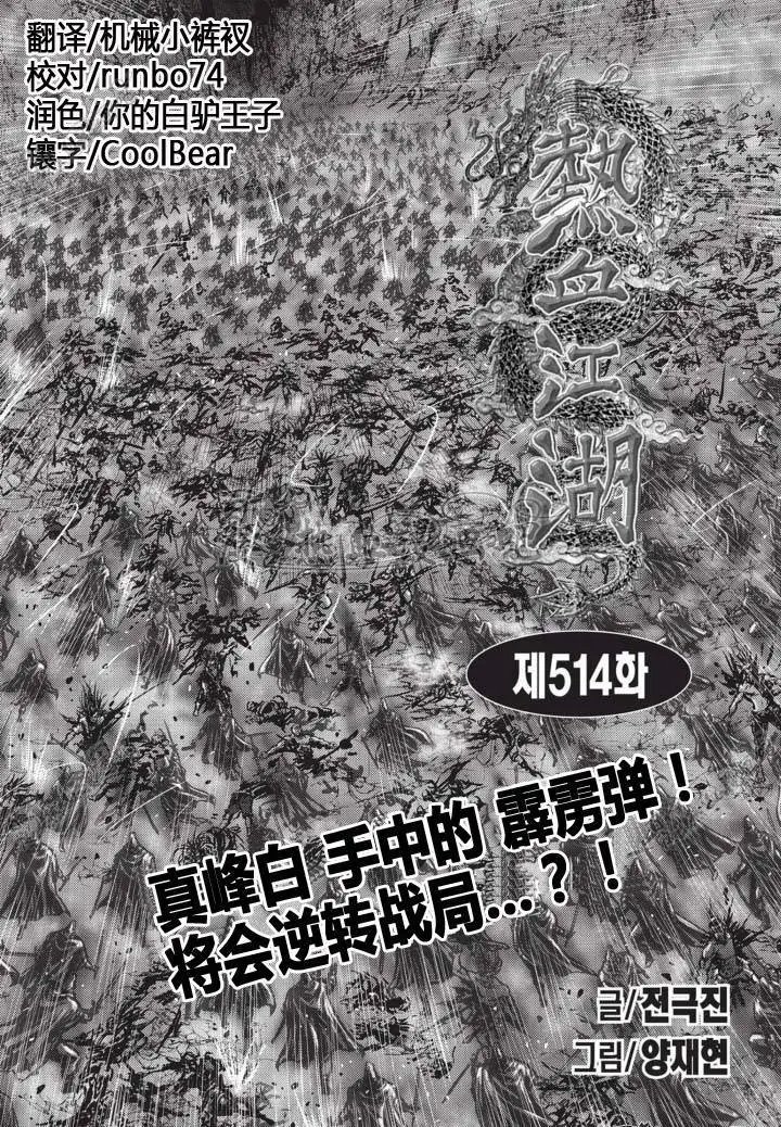 第514回