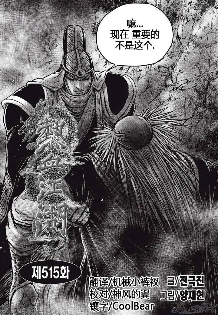 第515回