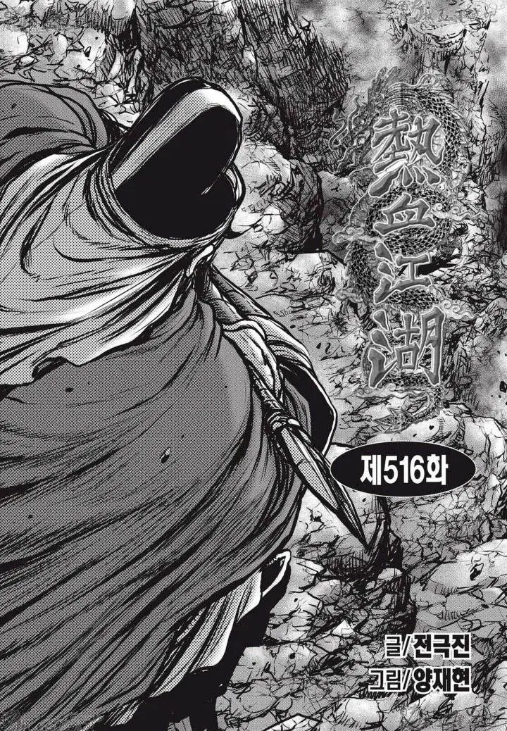 第516回