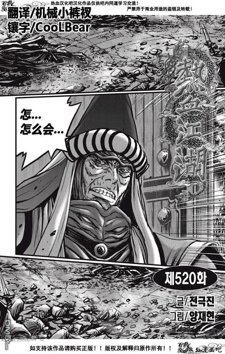 第520回