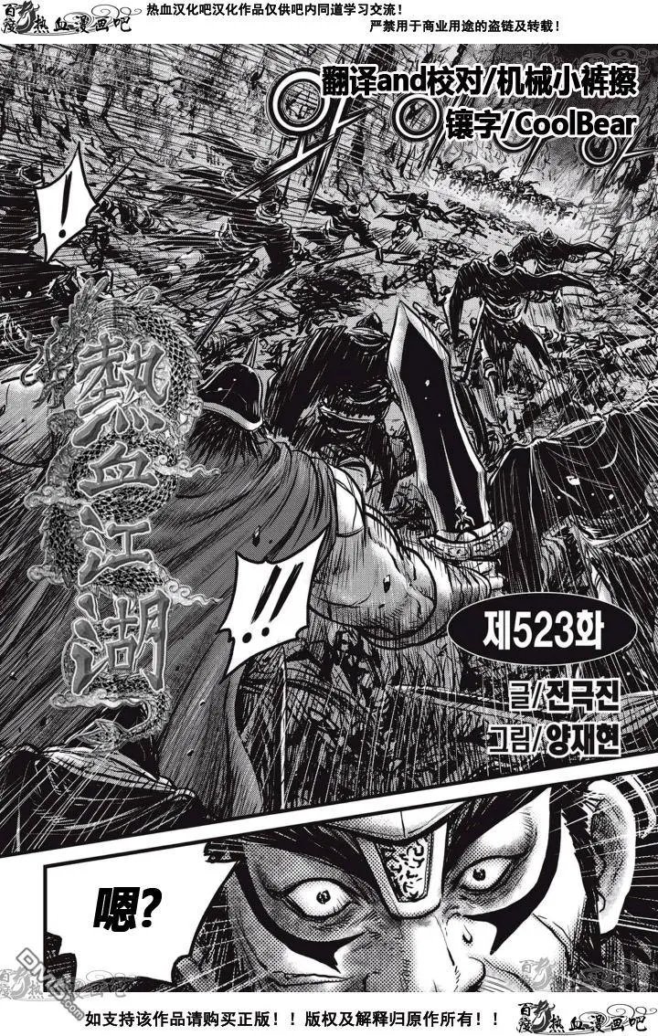 第523回