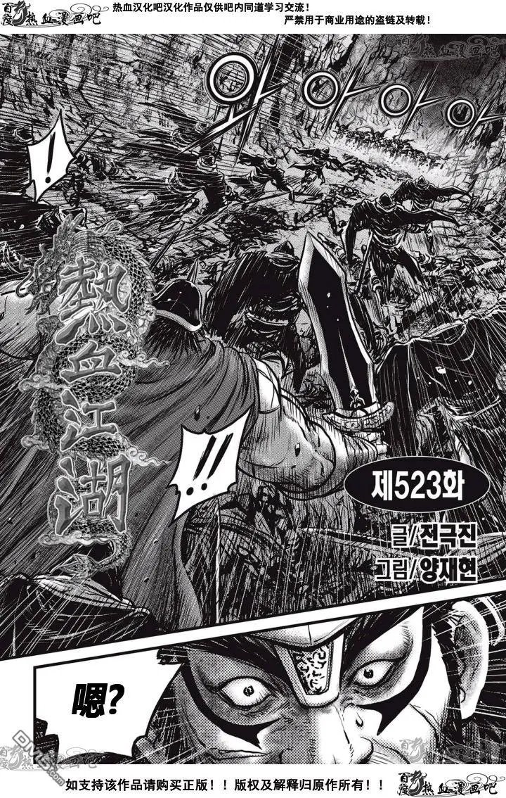 第523回