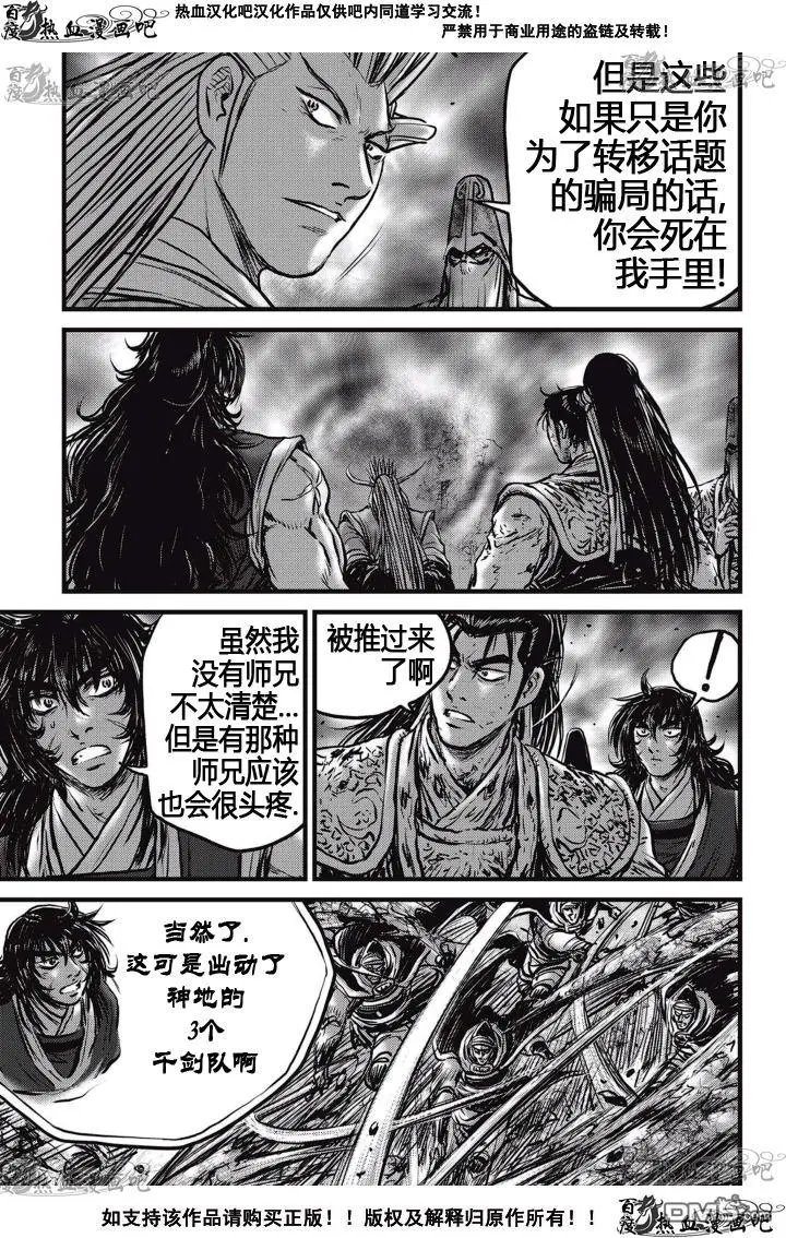 第523回