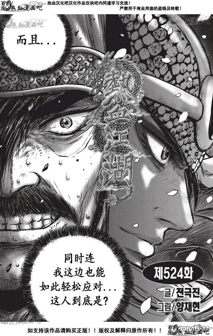 第524回