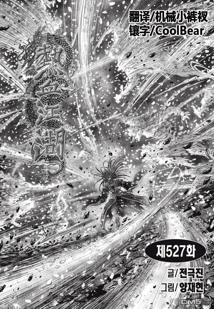 第527回