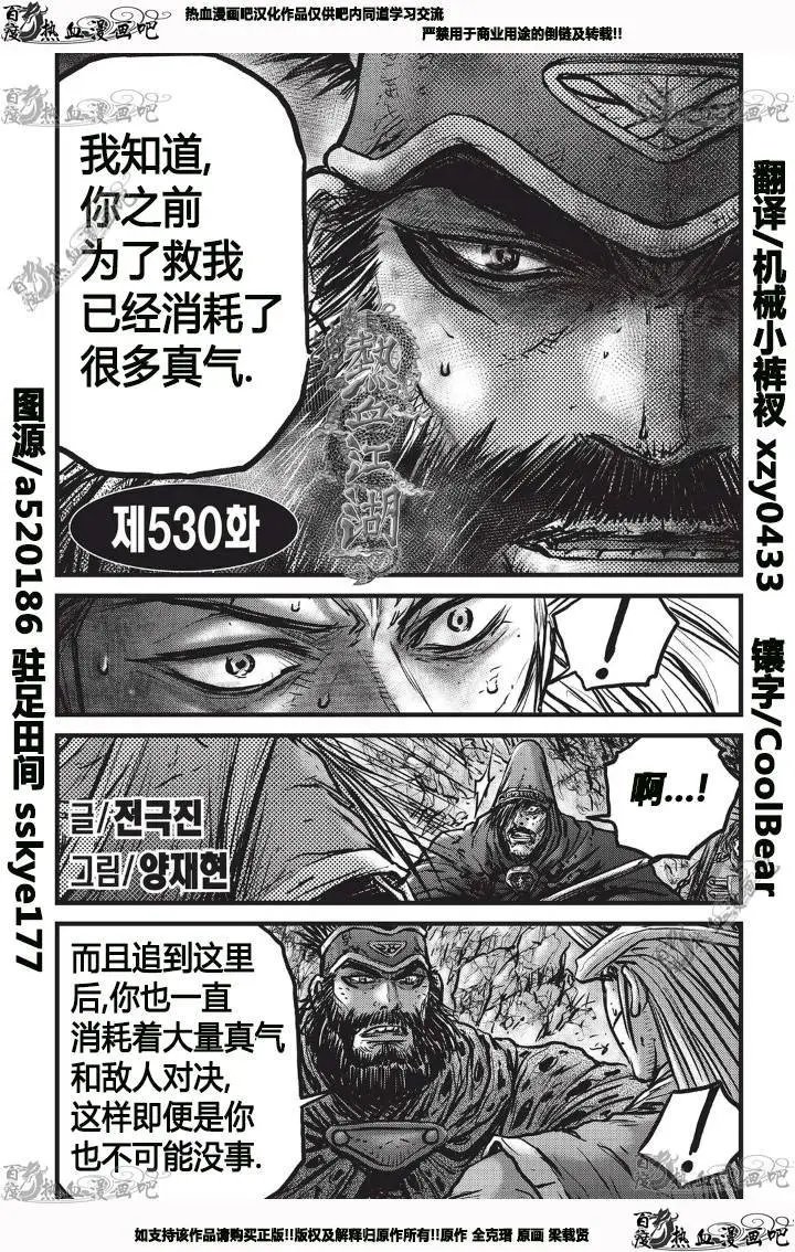 第530回