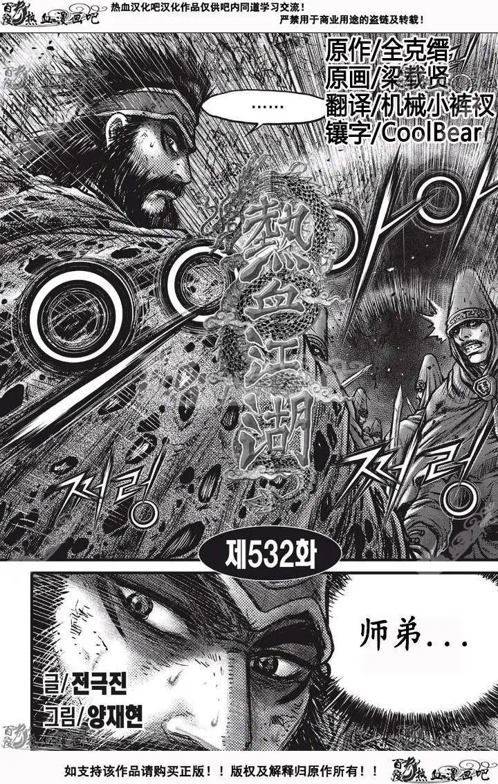 第532回