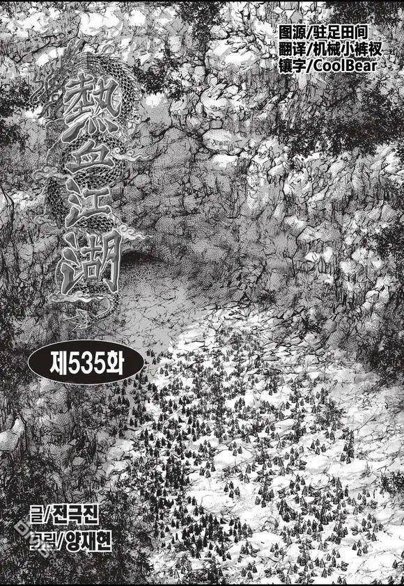 第535回
