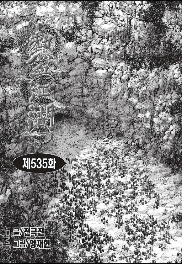 第535回
