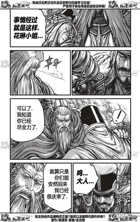 第535回