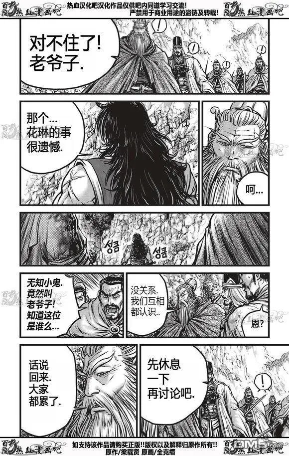 第535回