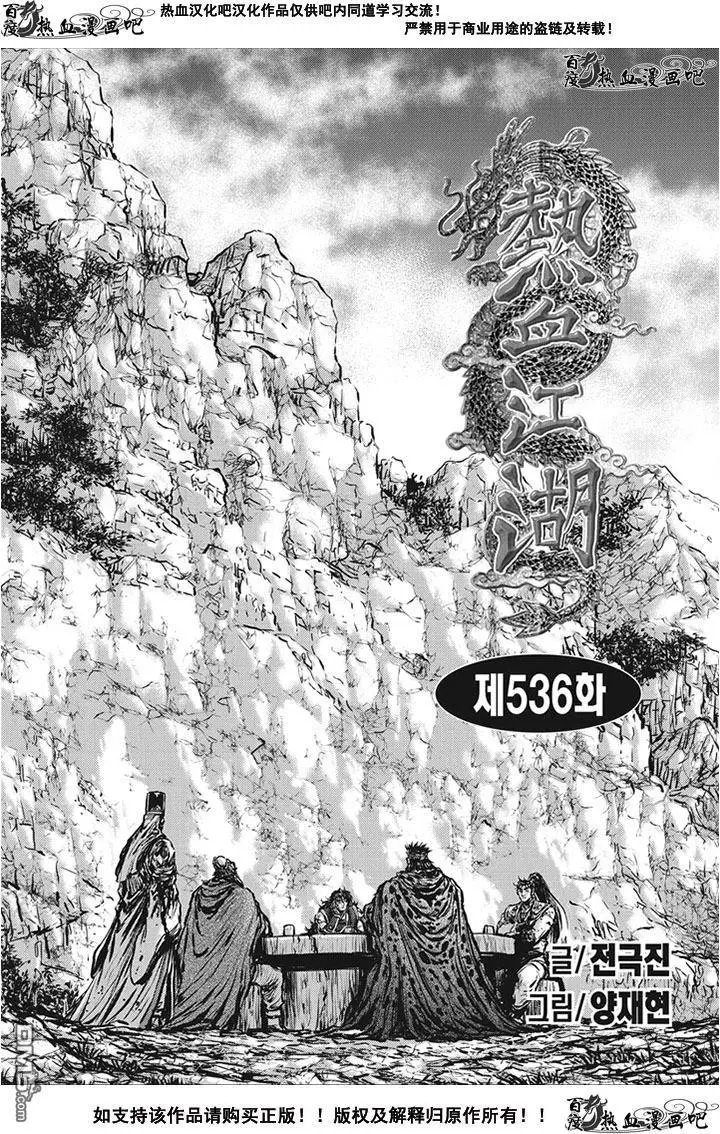 第536回