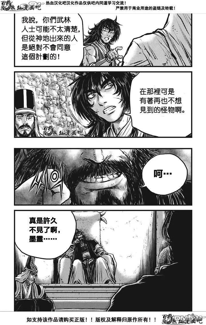第536回