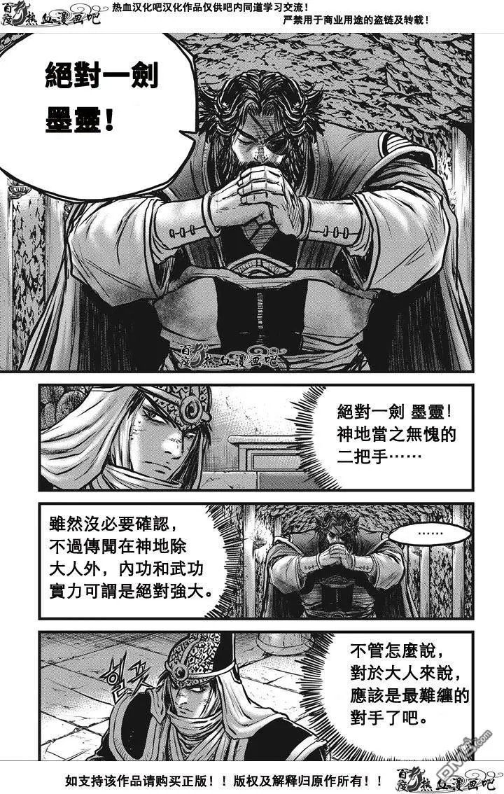 第536回