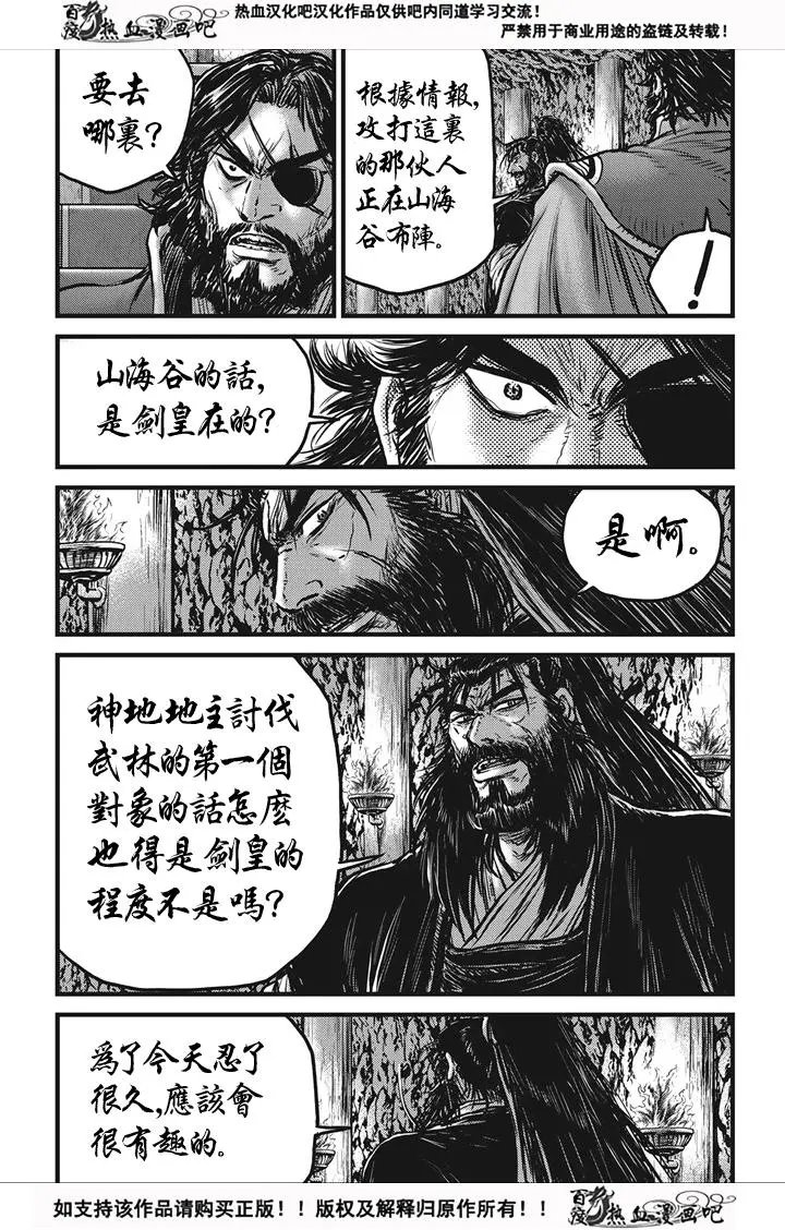 第537回