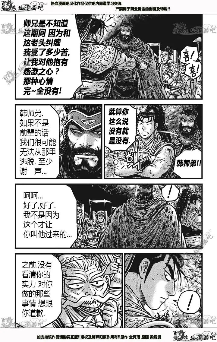 第538回
