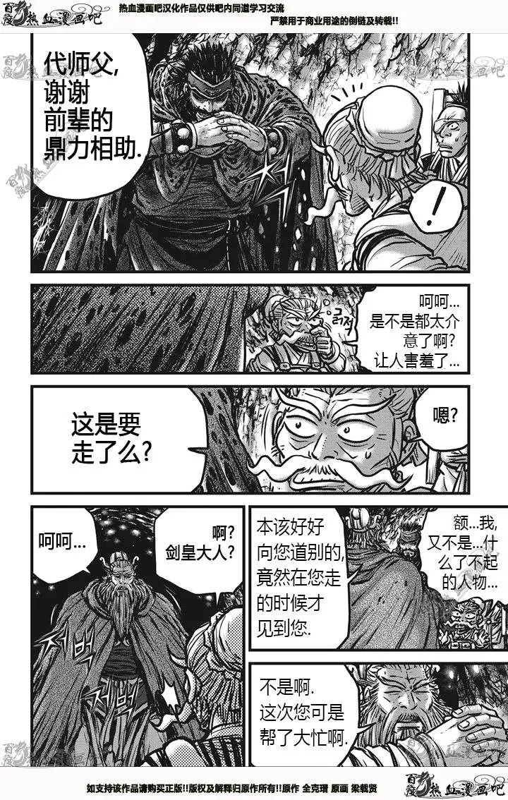 第538回