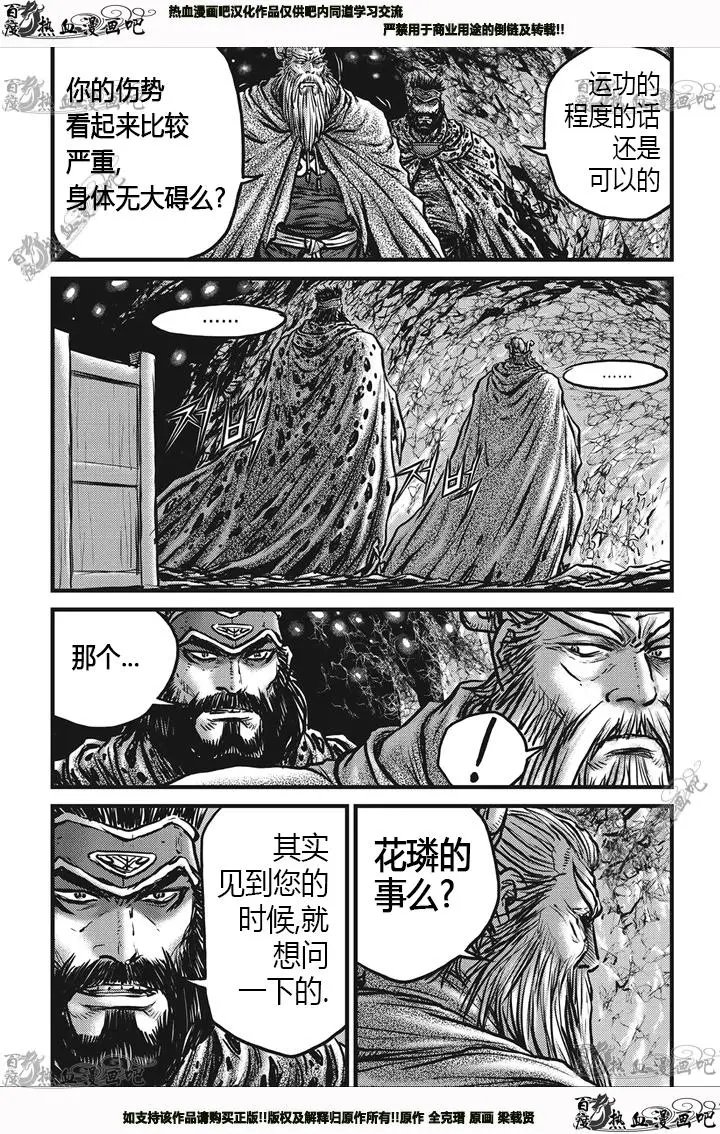 第538回