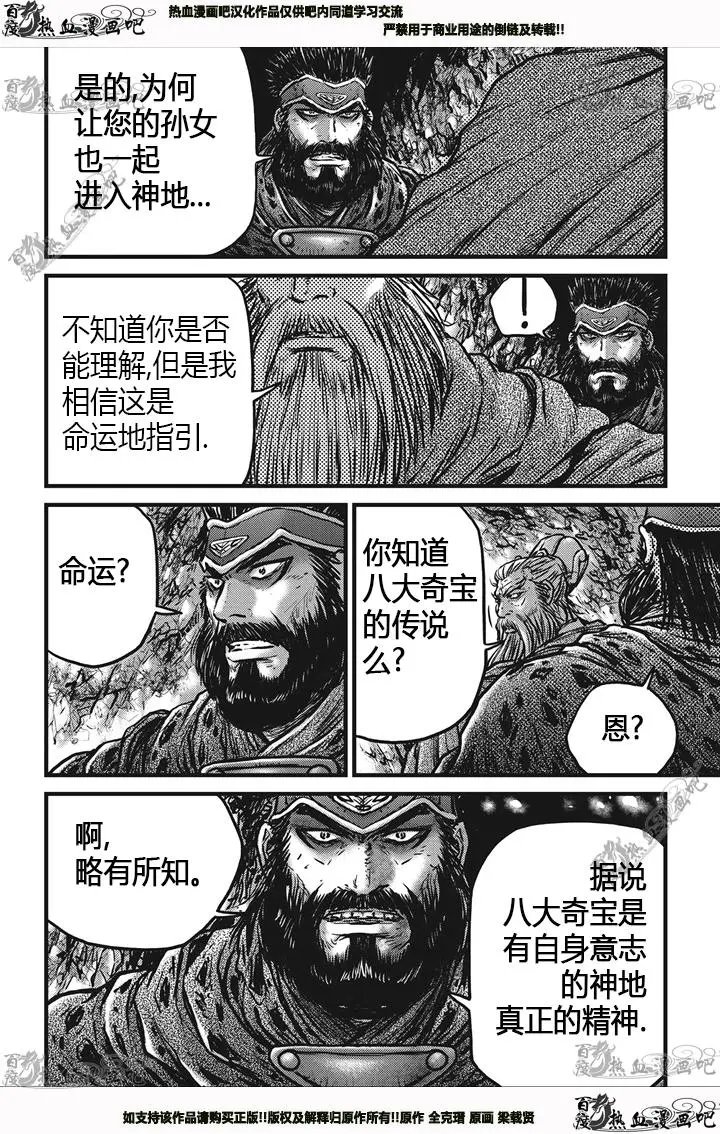 第538回