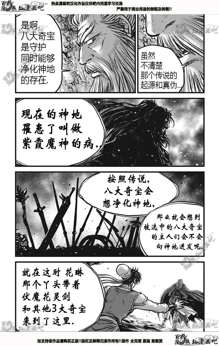 第538回
