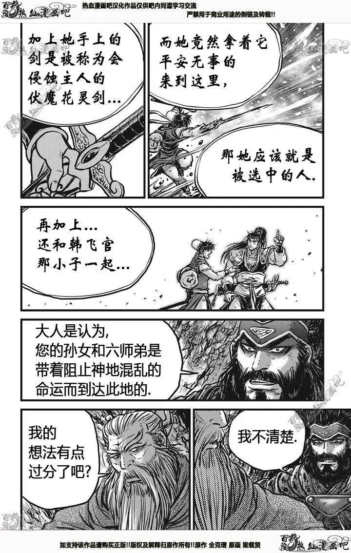 第538回