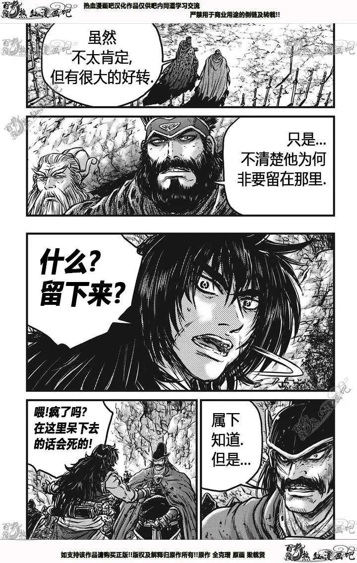 第538回