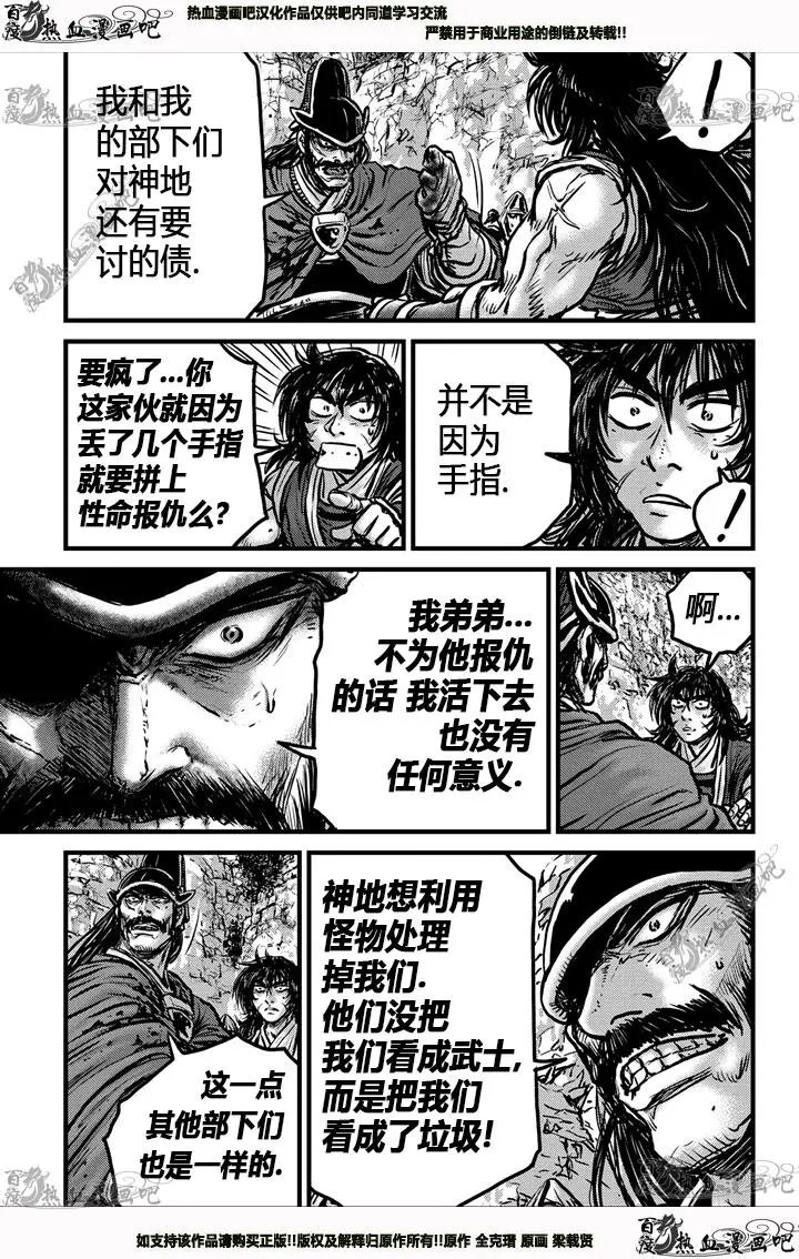 第538回