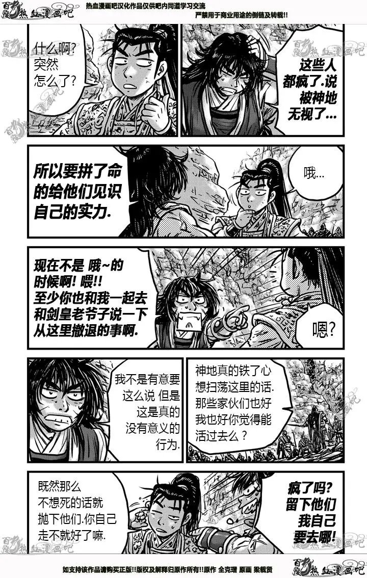 第538回