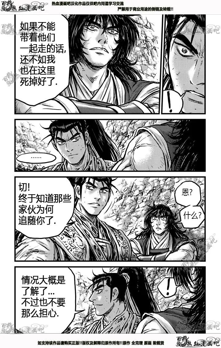 第538回