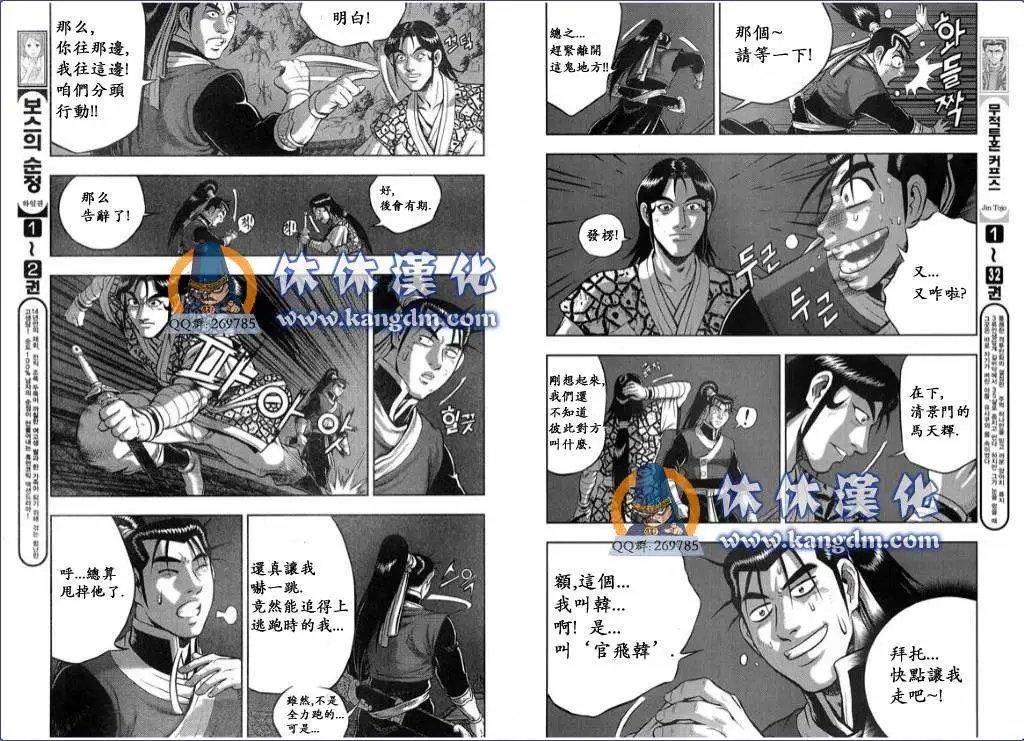 第337回