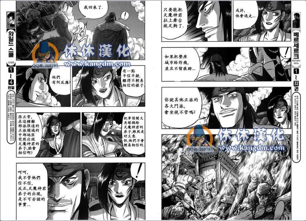 第337回