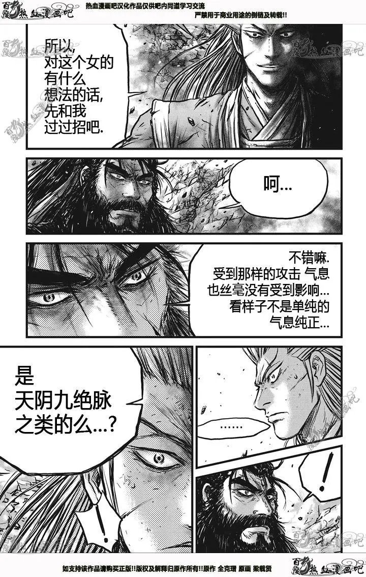 第540回