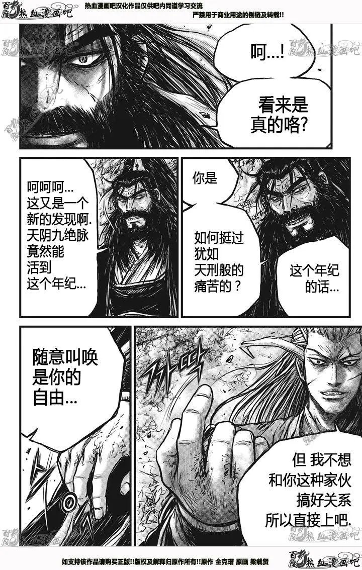 第540回