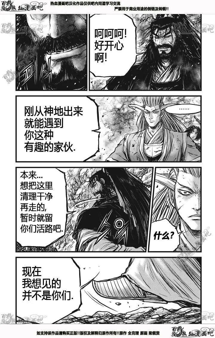 第540回