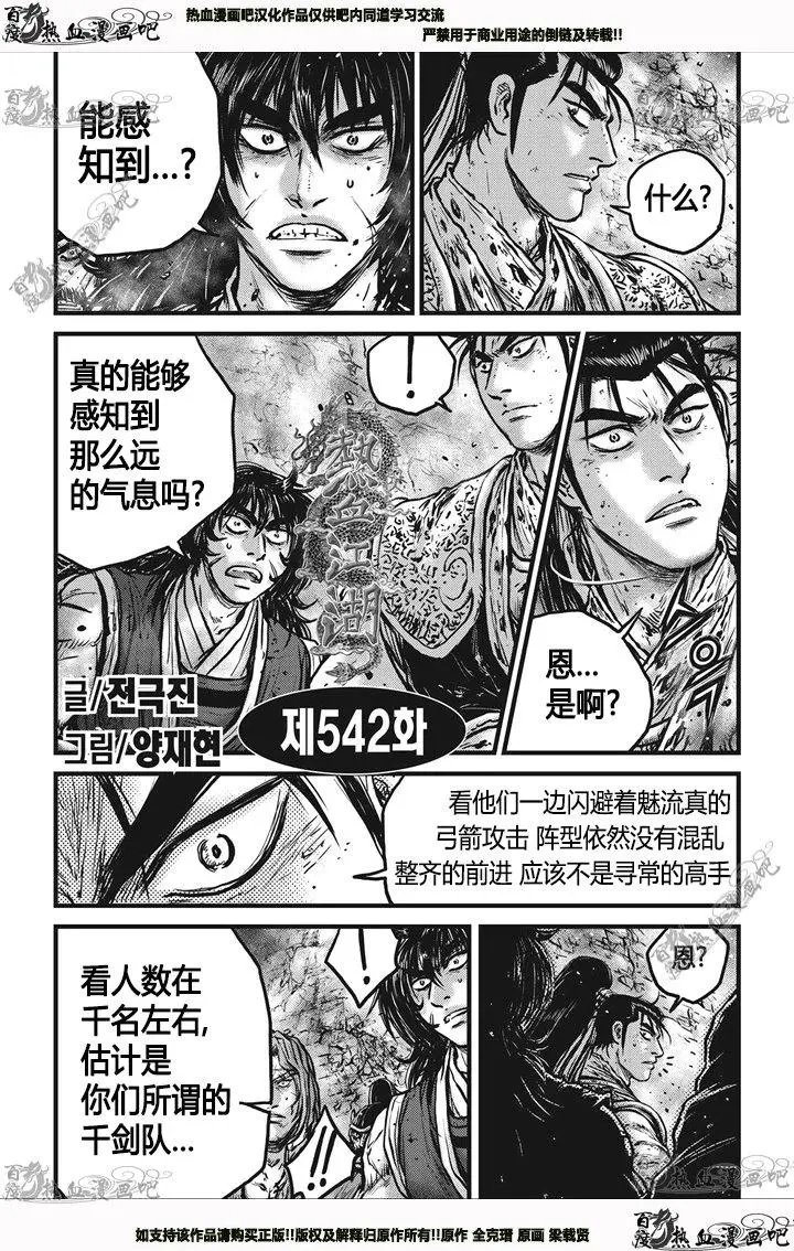 第542回