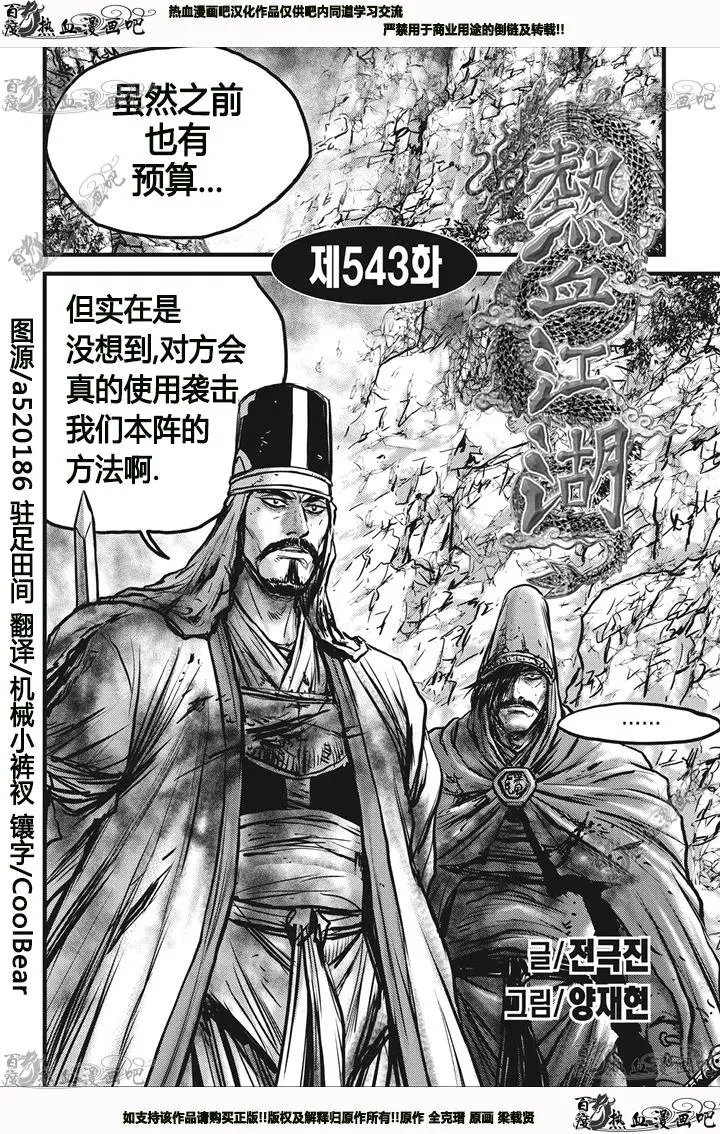 第543话