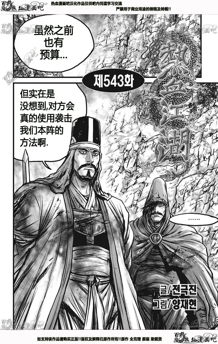 第543话