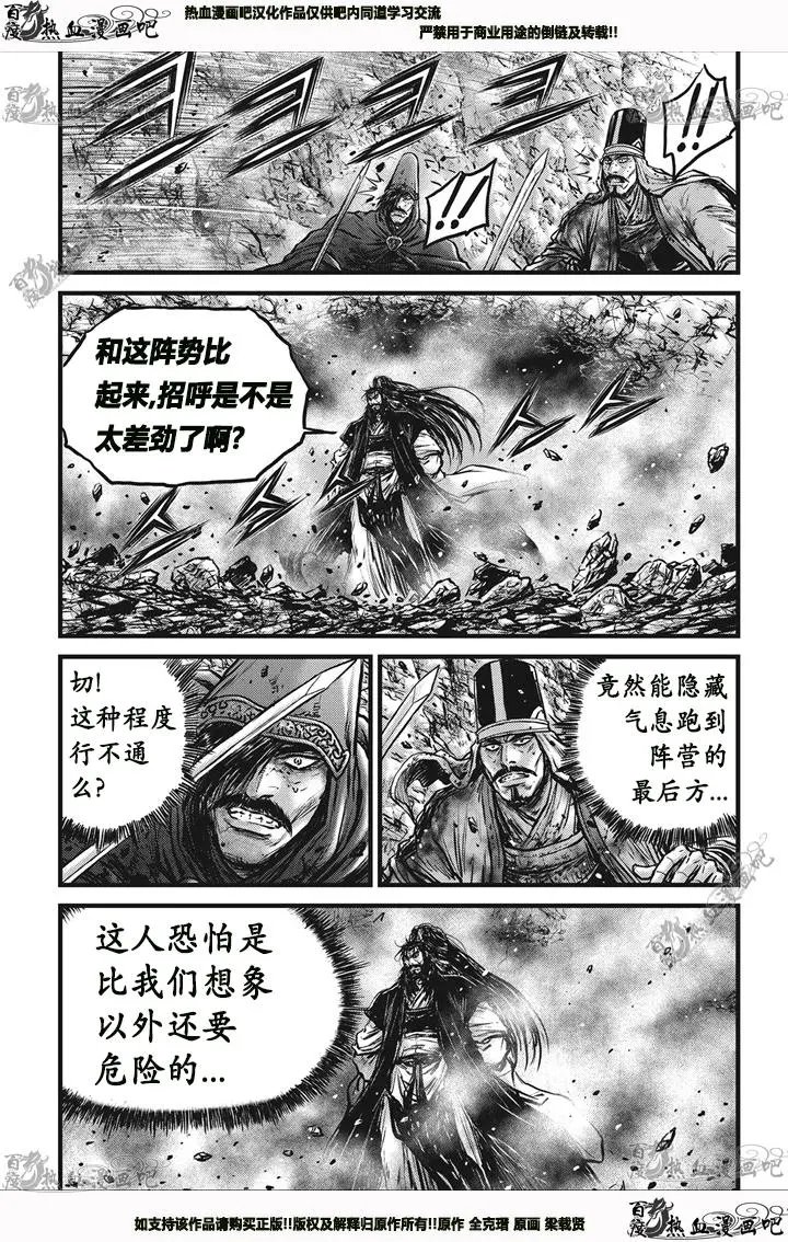 第543话