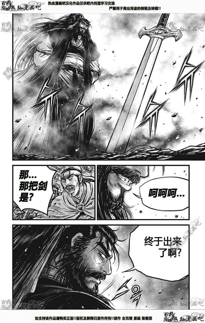 第543话