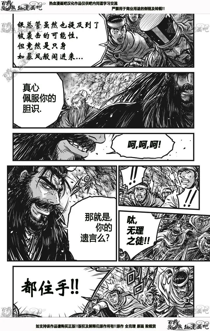 第543话