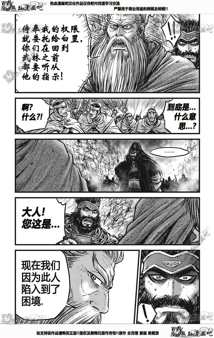 第543话